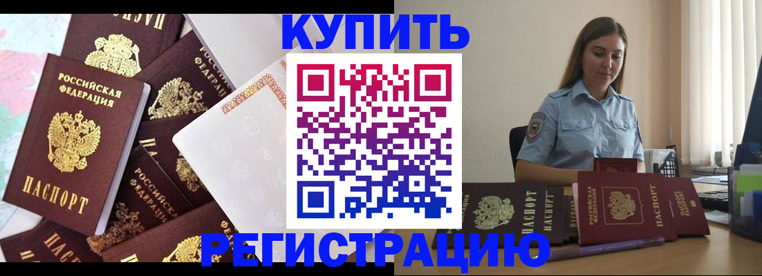 миграционный учет в Краснодаре