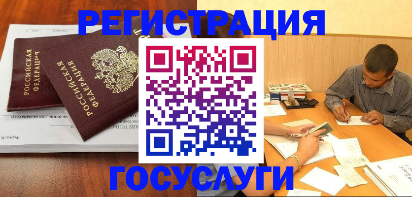 прописка в квартире в Краснодаре