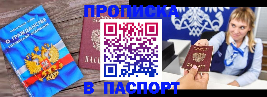 временная регистрация недорого в Краснодаре